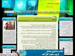 Sites similar to alvand1.blogfa.com