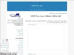 Sites similar to alvandbaspar.blogfa.com