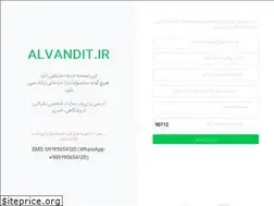 Sites similar to alvandit.ir