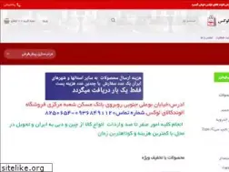 Sites similar to alvandkalalux.ir