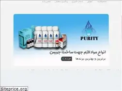Sites similar to alvandpakhsh.ir