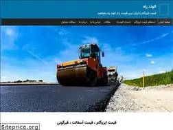 Sites similar to alvandrah.ir