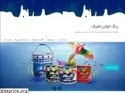 Sites similar to alvanrang.ir