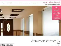 Sites similar to alvanview.ir