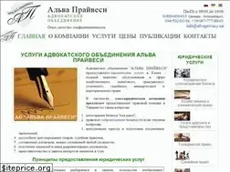 Sites similar to alvaprivacy.ua