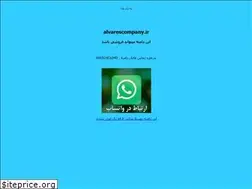 Sites similar to alvarescompany.ir