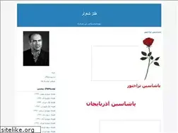 Sites similar to alvarlireza.blogfa.com