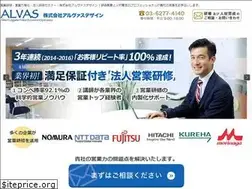 Sites similar to alvas-design.co.jp