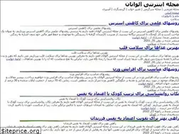 Sites similar to alvatan.ir