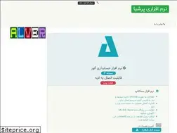 Sites similar to alver.ir