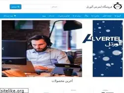 Sites similar to alvertel.com