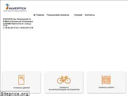 Sites similar to alvertex.com