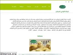 Sites similar to alwadi-sa.com