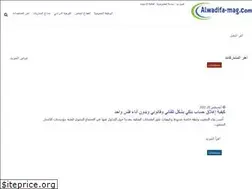 Sites similar to alwadifa-mag.com