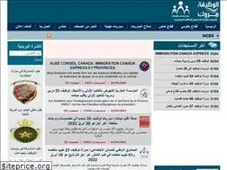 Sites similar to alwadifa-maroc.net