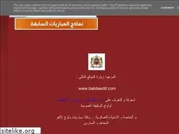Sites similar to alwadifa-marok.blogspot.com