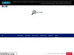Sites similar to alwadifanew.com