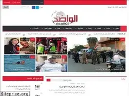 Sites similar to alwadih24.com