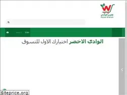 Sites similar to alwadyalakhder.com