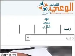 Sites similar to alwaeialshababy.com