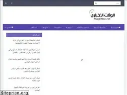 Sites similar to alwaghtnews.net