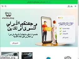 Sites similar to alwahashop.com