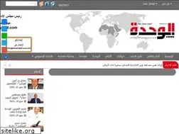 Sites similar to alwahdahnews.net