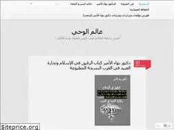 Sites similar to alwahyworld.wordpress.com