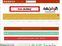 Sites similar to alwajiha.org