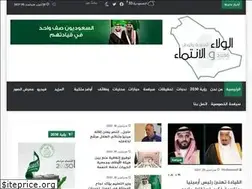 Sites similar to alwalawalaintima-sa.com