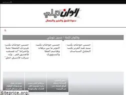 Sites similar to alwandaily.com