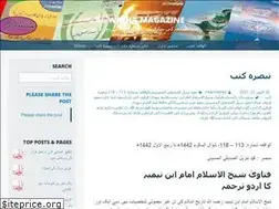 Sites similar to alwaqiamagzine.wordpress.com