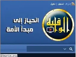 Sites similar to alwaqiyah.tv