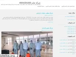 Sites similar to alwasela-sa.com