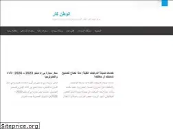 Sites similar to alwatancar.com