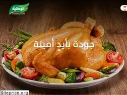 Sites similar to alwatania.sa