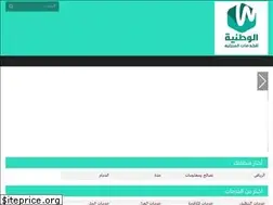Sites similar to alwataniah.com