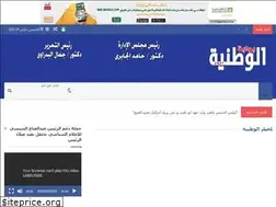 Sites similar to alwatanianews.com