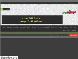 Sites similar to alwataniapress.net