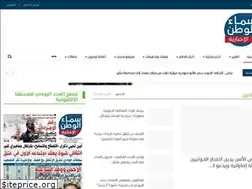 Sites similar to alwatanskynews.com