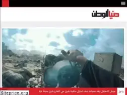 Sites similar to alwatanvoice.com