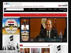 Sites similar to alwatnnews.com