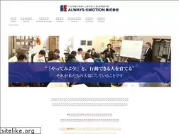 Sites similar to always-emotion.com