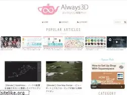 Sites similar to always3d.com