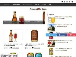Sites similar to alwayslovebeer.com