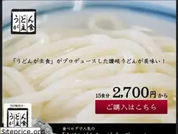 Sites similar to alwaysudon.jp