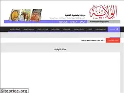 Sites similar to alwelayh.com