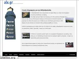 Sites similar to alx.gr