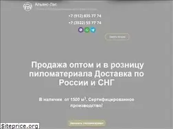 Sites similar to alyans-les.ru