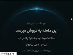 Sites similar to alyar.ir